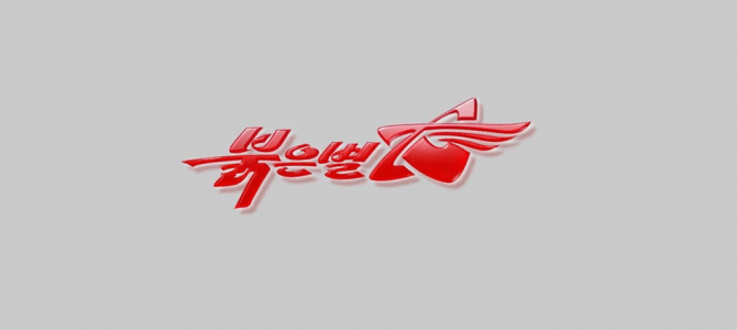 Red Star Linux login